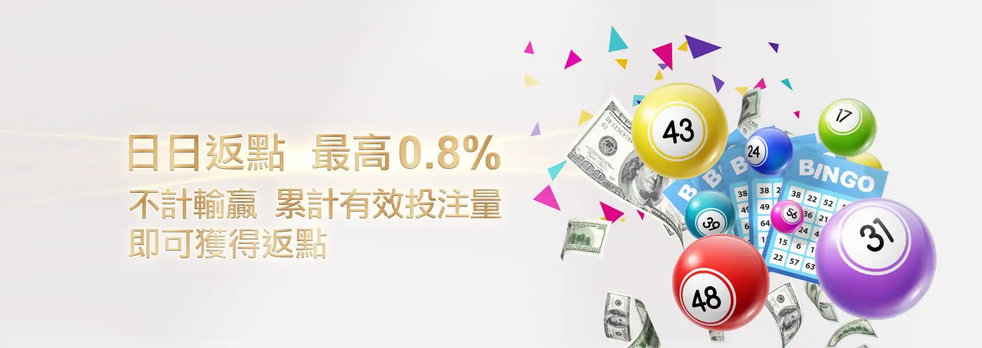 3A娛樂城 日日返點最高0.8%｜娛樂圖片